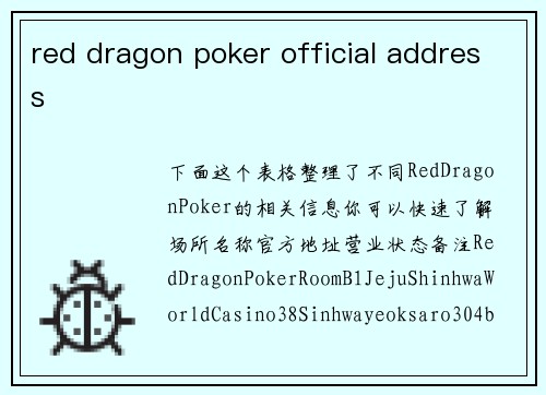red dragon poker official address